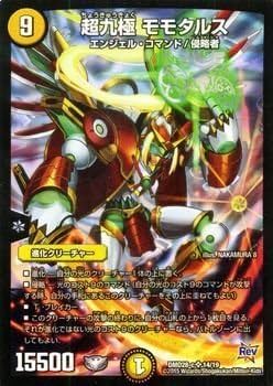 デュエルマスターズ　引退品　デッキ11個+カスタムパーツ他 513B-Wg00AL._UF350,350_QL50_.jpg
